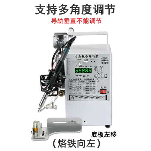 200W尖鼎组合焊锡机电路板开关灯带珠马达航空插头焊接小型焊锡机