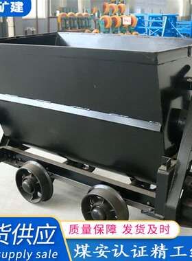 供应KFU0.55-6翻斗式矿车  坚固耐用多规格固定式矿车 翻斗式矿车