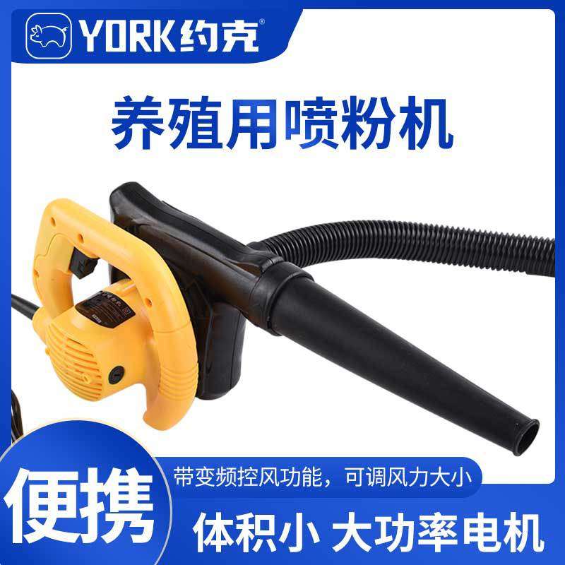 约克（YORK）电动喷粉机养殖场干燥粉喷粉机仔猪接生粉喷洒用一台