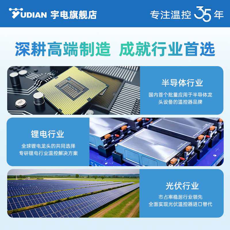 宇电温控器厦门宇电数显智能全自动温控仪表PID温度控制器AI-208