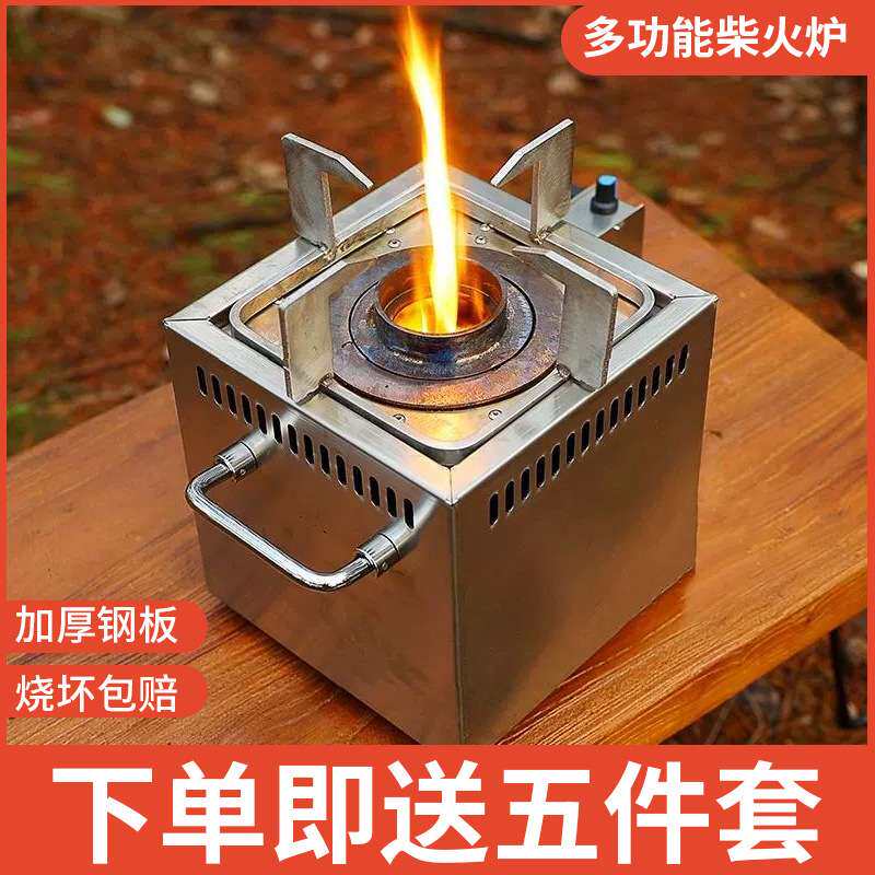 户外便携式柴火炉特厚炭火炉气化炉家用便携折叠柴火灶露营材火炉