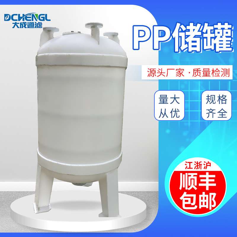 pp储罐 聚丙烯PP储罐真空计量罐真空缓冲罐聚丙烯滴加罐