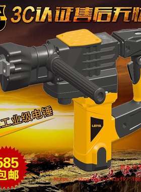 【1021人收藏】雷亚多功能38E六角重型电锤两用电镐工业级大功率