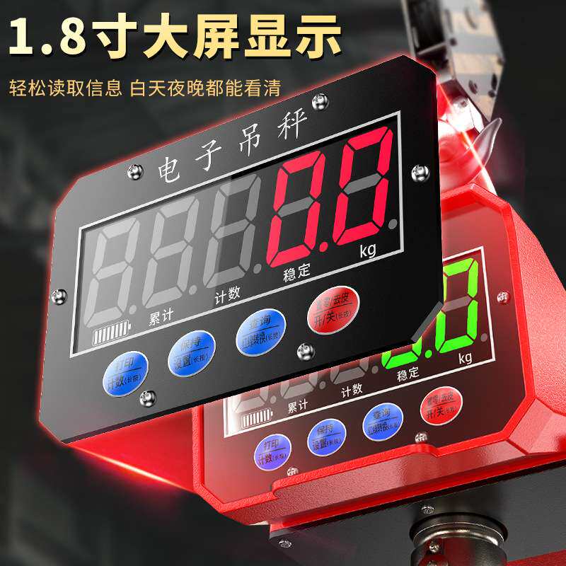 源头工厂工业挂钩吊秤5吨10吨无线手动显示器红绿称重秤电子吊秤
