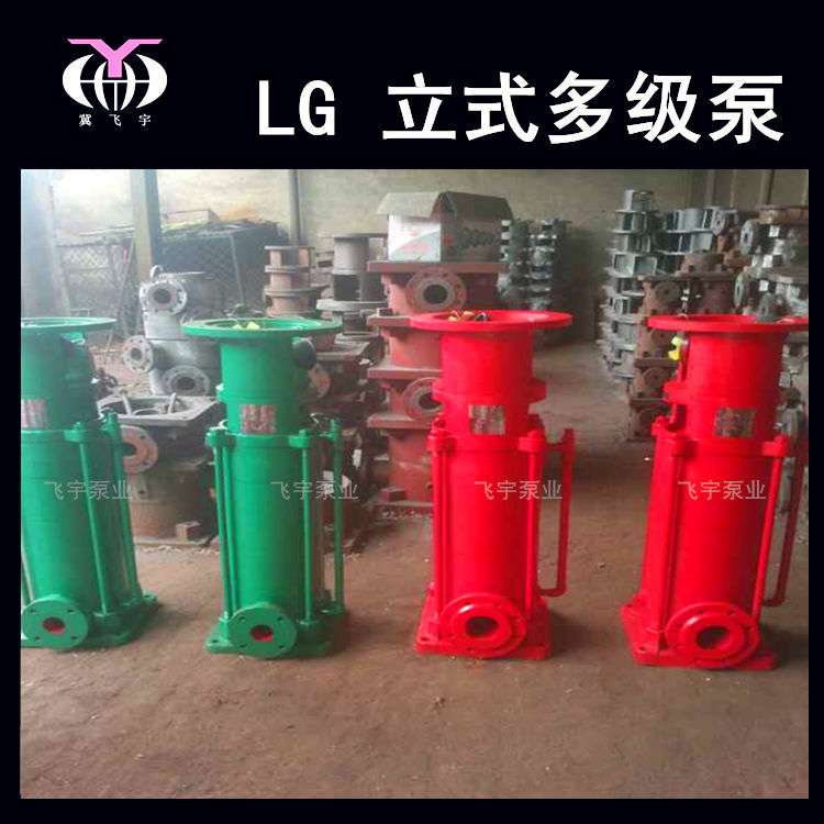 立式多级泵 25LG3-10X6 多级离心泵 高层给水管道增压泵稳压泵