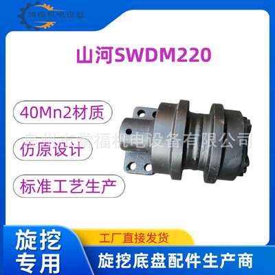 山河智能旋挖钻机SWDM220 挖掘机推土机潜孔钻机拖轮托链轮