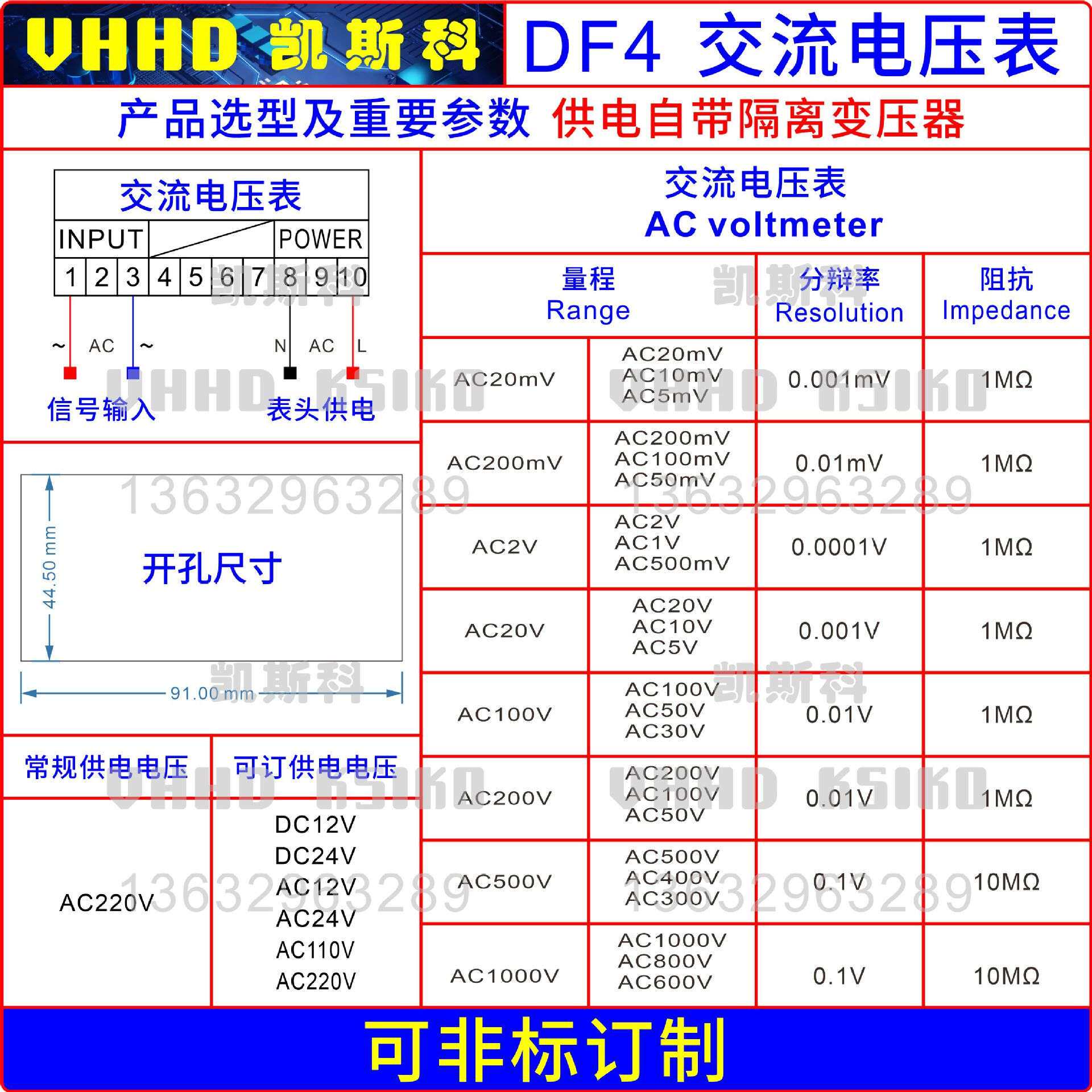 厂家直销VHHD DF4四位半数显盘面表电压电流电阻功率转速频率表