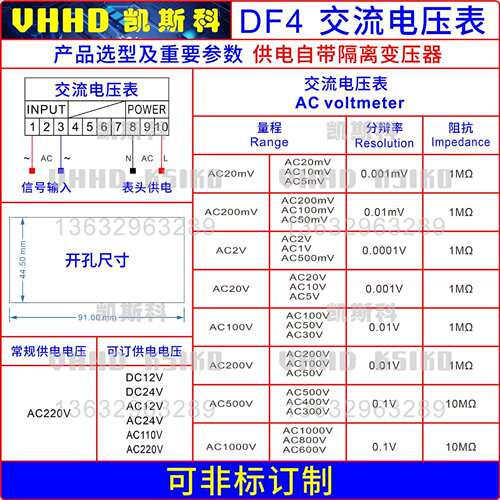 厂家直销VHHD DF4四位半数显盘面表电压电流电阻功率转速频率表