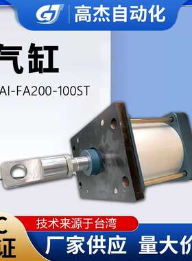 厂家生产气缸小型气动大推力SAI-FA200-100ST气缸规格齐全耐磨