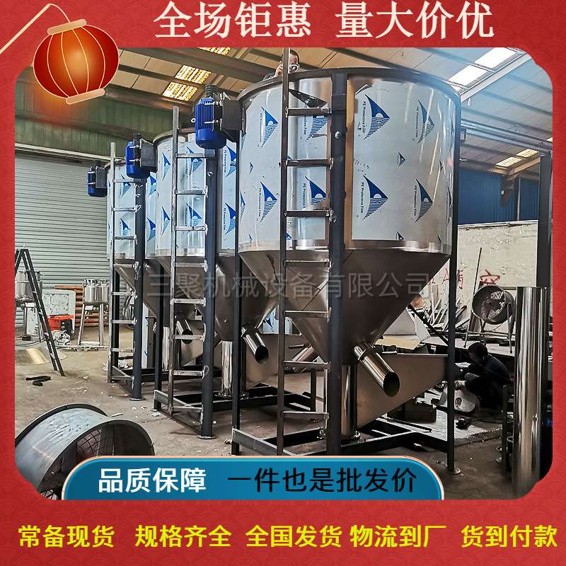 塑料颗粒片料搅拌机 立式烘干机2000L 不锈钢加热混合机厂家