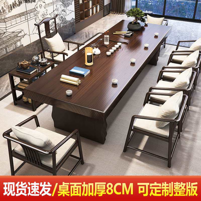 新中式实木茶桌办公室大板茶台客厅家用高端轻奢现代泡茶桌椅组合