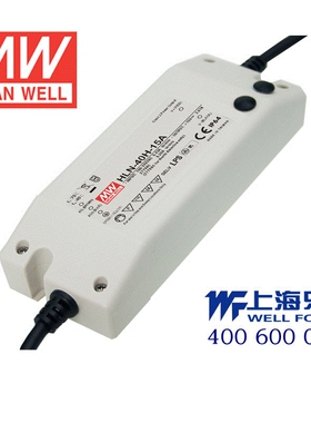HLN-40H-54A 40W 54V0.75A明纬PFC防水可调恒流LED电源【含税价】