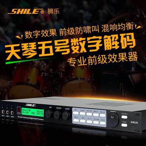 狮乐 S-62/BM-10 专业舞台功放音响套装组合大型会议室KTV系统