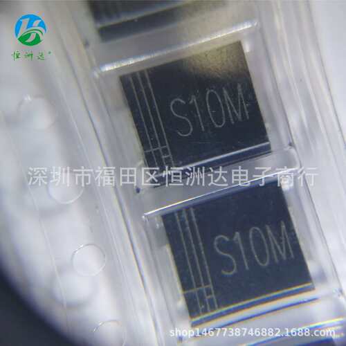 S10M SMC 10A1000V S10MC DO-214AB贴片整流二极管