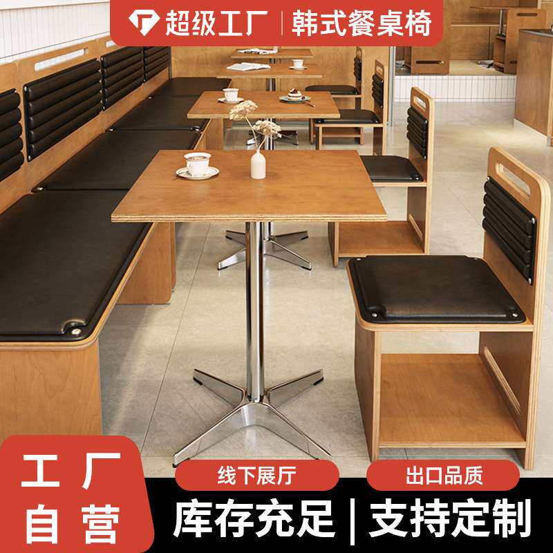 韩式咖啡厅奶茶店海洋板餐桌子蛋糕甜品店西餐厅卡座沙发桌椅商用
