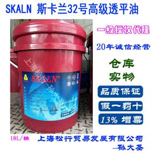 SKALN斯卡兰32号透平油 液力偶合器耦合器ISOVG32号透平油1#油