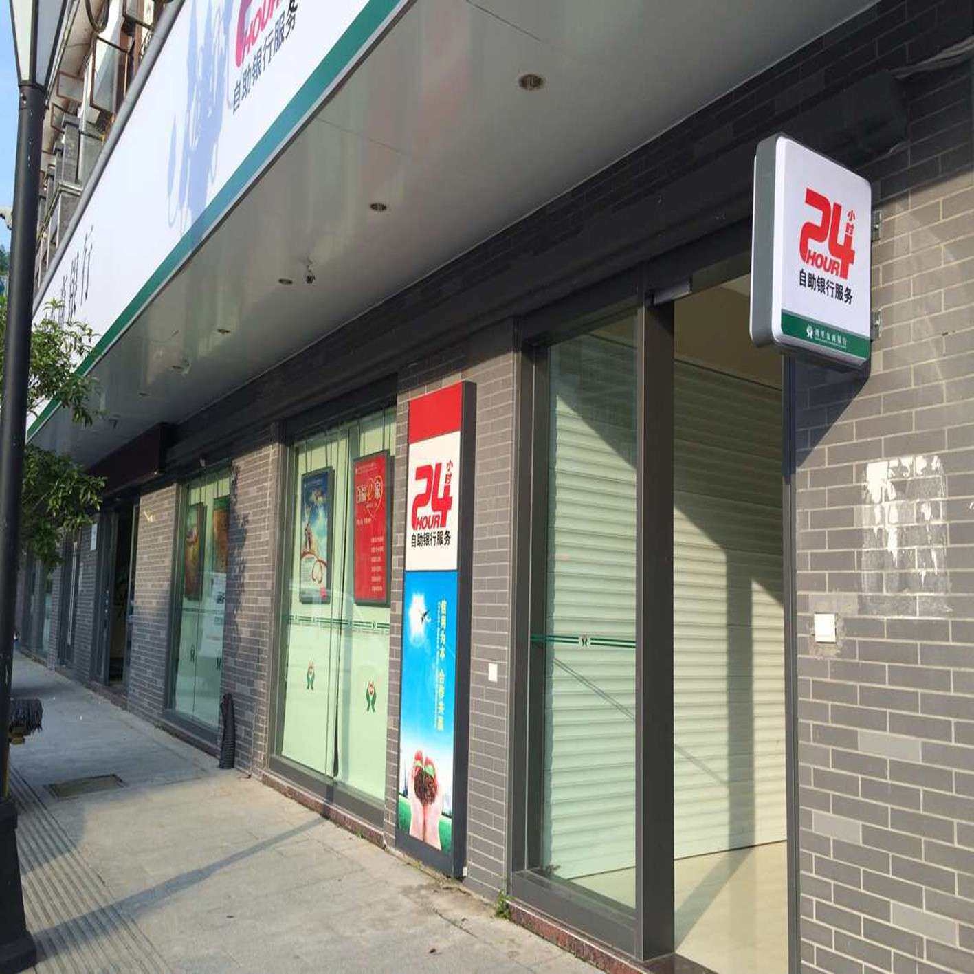 农商行信用社户外24小时自助银行落地灯箱制作广告灯牌发光字牌