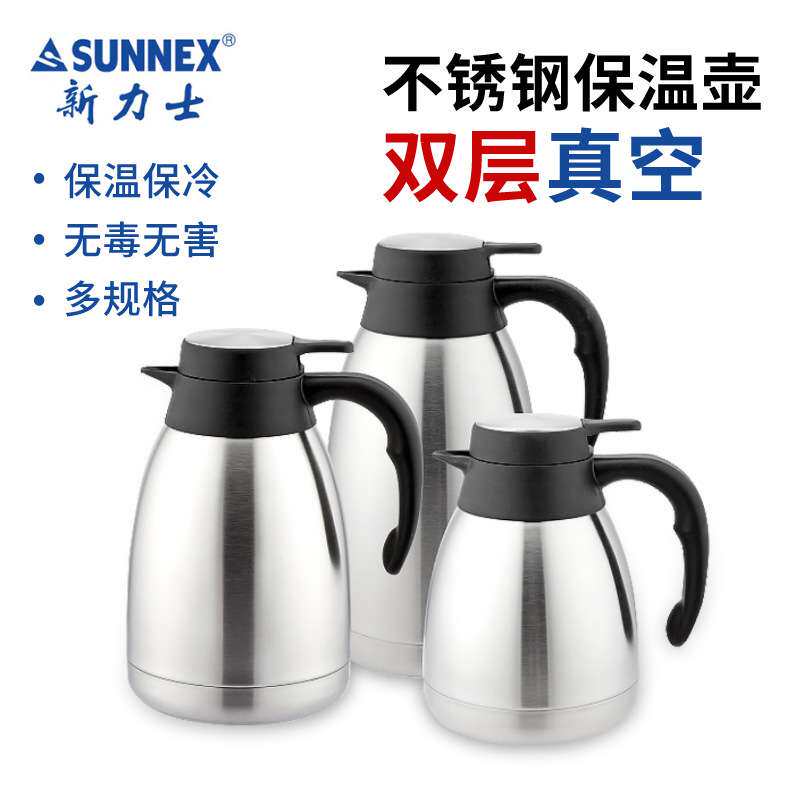 新力士保温壶热水壶不锈钢SUNNEX不锈钢双层真空保温1升1.5升2升