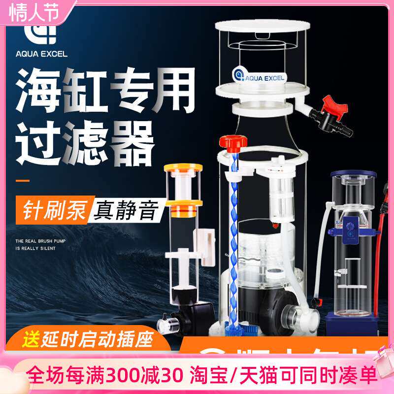 AE蛋分301 401 601 801海水鱼缸过滤器nano70 50蛋白质分离器大型