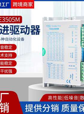 研控YAKO一体式研控驱动器YKE3505M滚珠丝杆步进电机驱动控制器