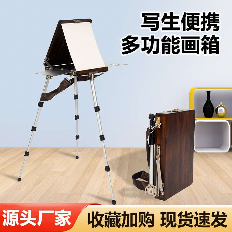 折叠金属画架意大利油画箱手提美术支架式画架画室户外写生专用