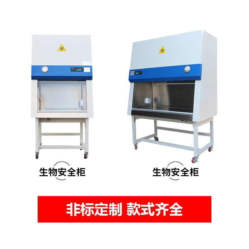实验室二级生物安全柜单双人半排全排洁净超净操作工作台图片