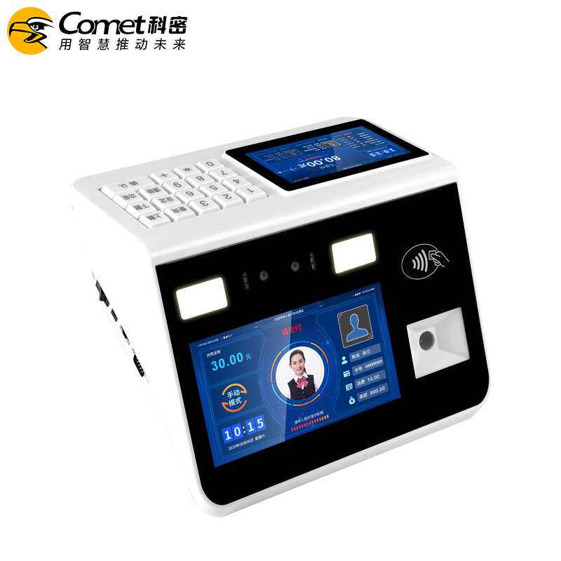 科密(comet) XC-86T人脸消费机收款机 学校单位工厂食堂刷卡消费