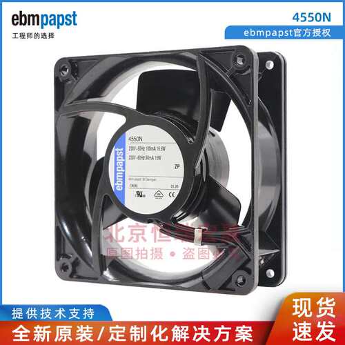 4550N ebmpapst 机箱机柜散热风扇 16. 230V 120*120*38mm