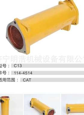 CAT卡特E345D E349D E349D2 C13发动机机油散热器芯114-4514