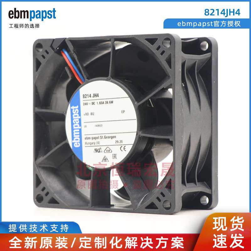 8214JH4 ebmpapst 原装 39.6W 24V 8038 直流风机