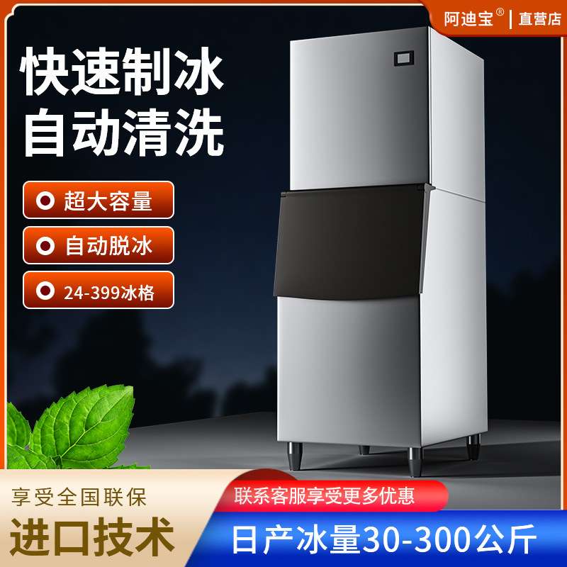 制冰机商用制冰机全自动大型冰块制作机酒吧KTV专用 (新款可视窗)
