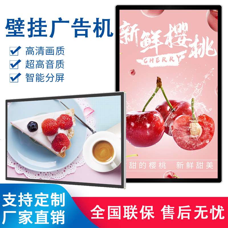 壁挂带触摸小尺寸广告机厂家代工贴牌OEMODM多媒体显示屏
