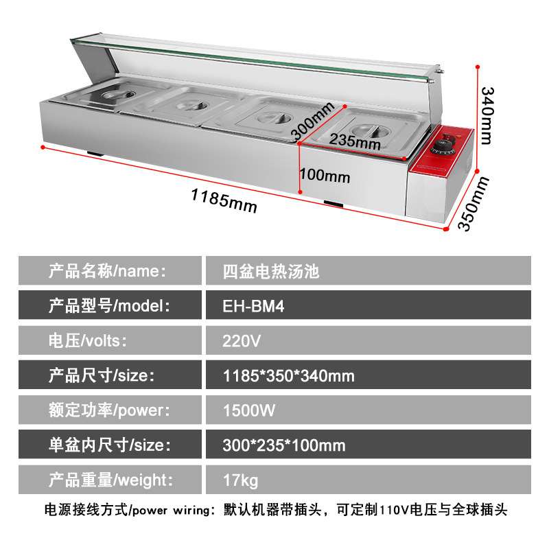 商用三盆电热汤池保温汤池 厂家玻璃罩不锈钢保温台售饭台 暖汤池
