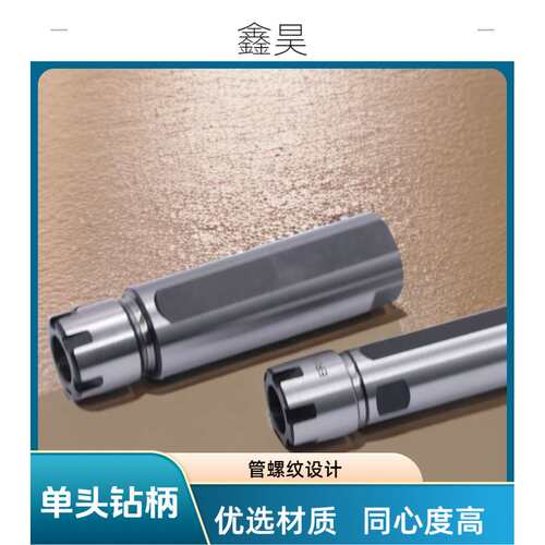 高精单双头ER11系列A型M型钻夹具走心机车床侧固杆走心机钻柄