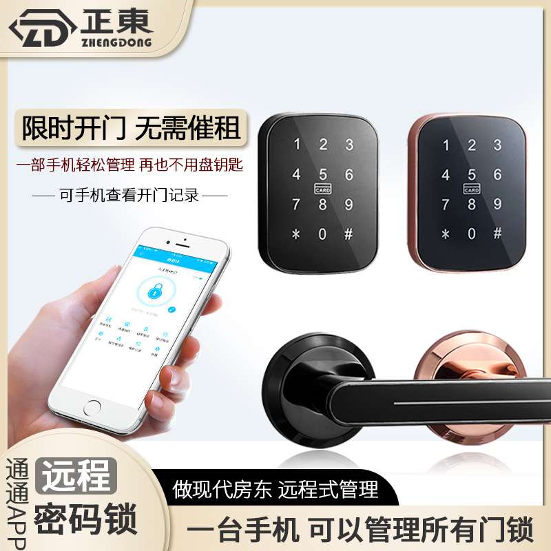 酒店门锁宾馆刷卡锁APP密码锁智能感应木门锁公寓民宿电子磁卡锁