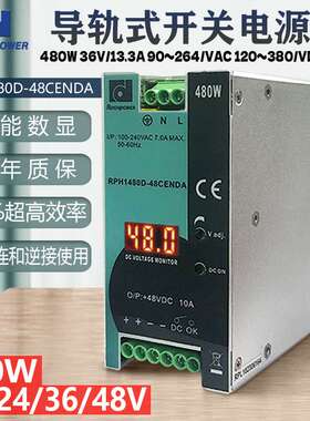 昂鼎Reignpower 480W 48V直流工业导轨式电源PFC48V开关电源