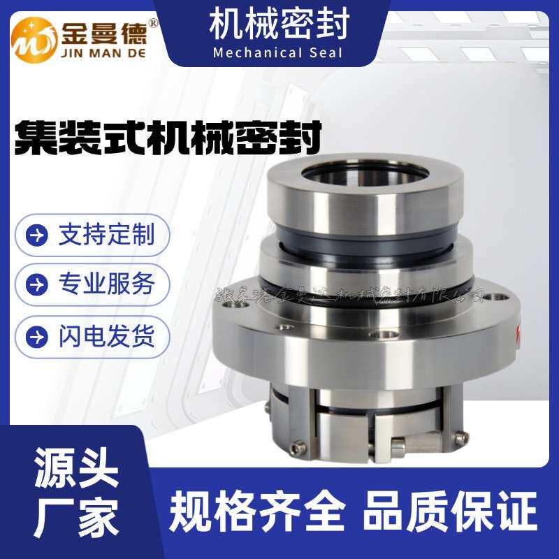 厂家直销 LC65-310T机械密封 浆液循环泵用机封 质量保障