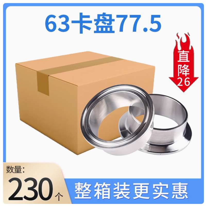 卫生管件不锈钢快装接头卡箍快卡法兰端头卡扣焊接卡盘套圈