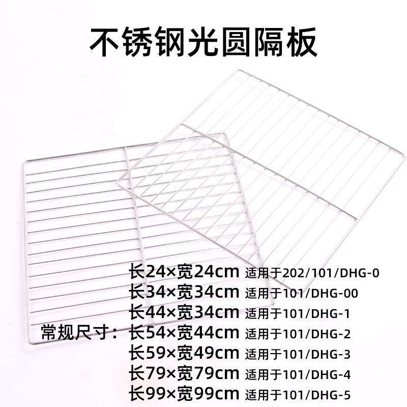 电热恒温鼓风干燥箱隔板 工业烘箱托盘 实验室高温烤箱配件隔板图片