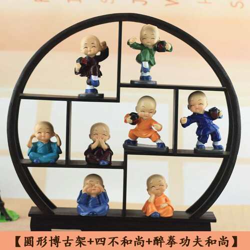 禅意四不小和尚功夫小沙弥摆件家居装饰品工艺品客厅书房卧室摆设