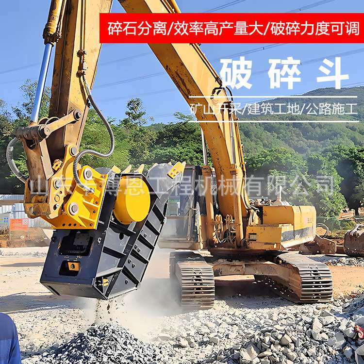 挖掘机破碎斗 矿山开采碎石机可移动挖机液压粉碎斗挖掘机铲斗
