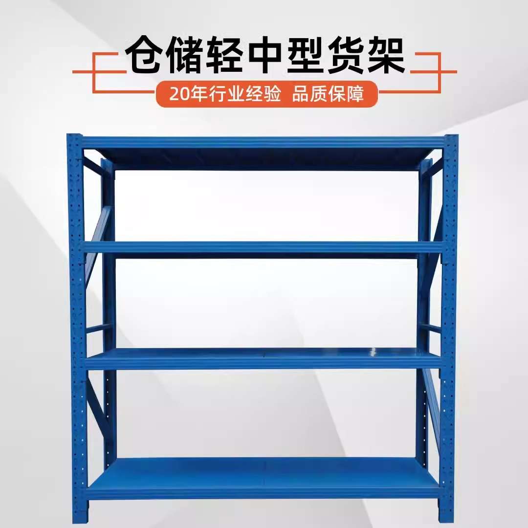 多层储物架多种颜色可选工厂直发轻型仓储货架卡扣安装收纳加厚