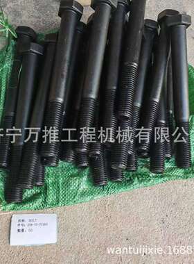 挖掘机PC200-8 连杆螺栓  销轴螺栓20Y-70-32450