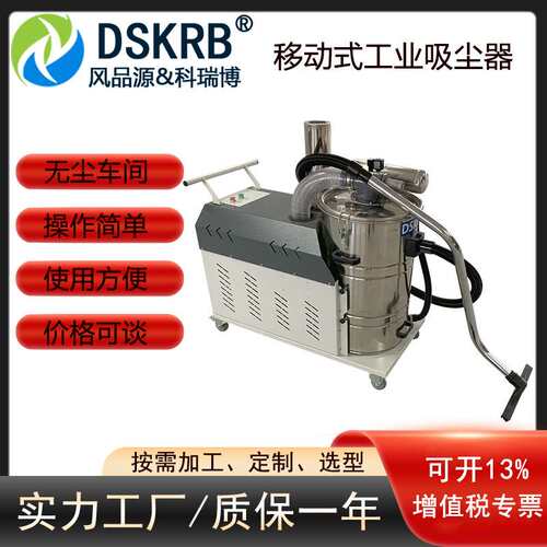 工业吸尘器MCXC-2200车间厂房地面吸尘器2.2kw自动脉冲反吹式清灰