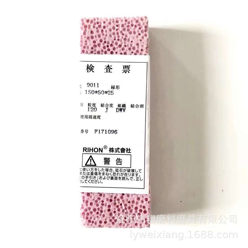 泡泡石PA240# 150x50x25大气孔油石 汽车模具钣金气孔油石