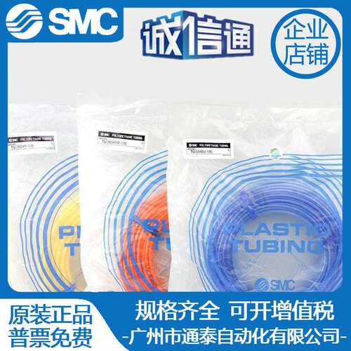 原装进口气管TU0425/0604 /0805/1065/1208C/B/BU /W-100现货塑料