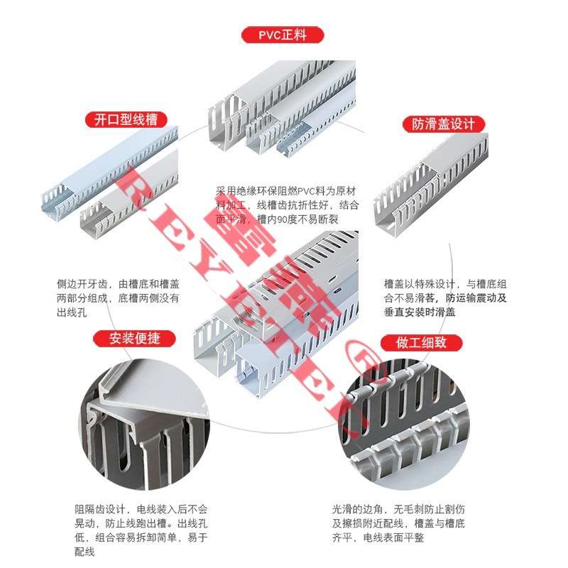 线槽绝缘配线槽94V-0阻燃等级PVC塑料行线槽MD、KD、HD