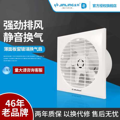 金羚换气扇 排气扇 6寸 APC15-2-30(B4) 玻璃橱窗式排风扇 卫生间