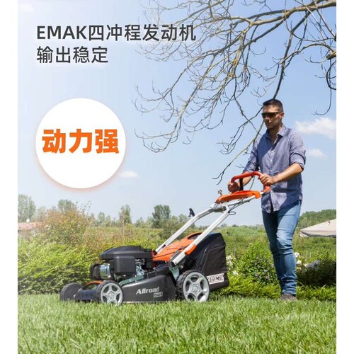 欧玛 G48TK自走式草坪机 除草机草坪修剪机 意大利欧玛草坪机
