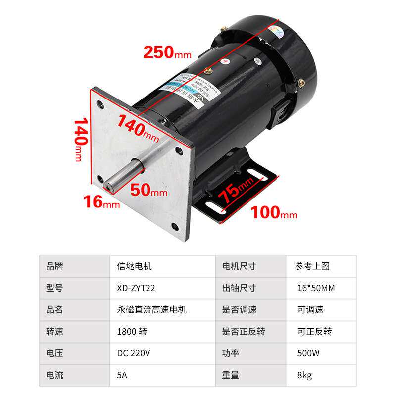 工厂直销500W永磁直流电机DC220V大力矩电动机1800转高转速马达